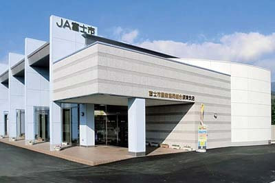 富士市農業協同組合富士市須津支店新築工事