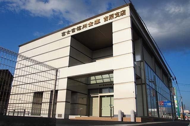 富士宮信用金庫吉原支店新築工事